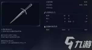 艾尔登法环黑夜君临中普通武器有哪些