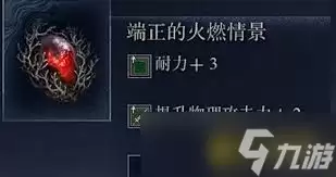 艾尔登法环黑夜君临无赖遗物该怎么选择