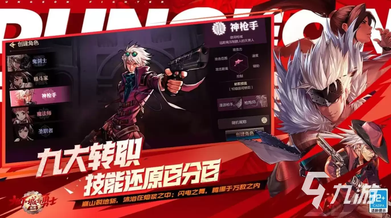 dnf手游怎么卡60级技能 dnf手游卡60级技能攻略