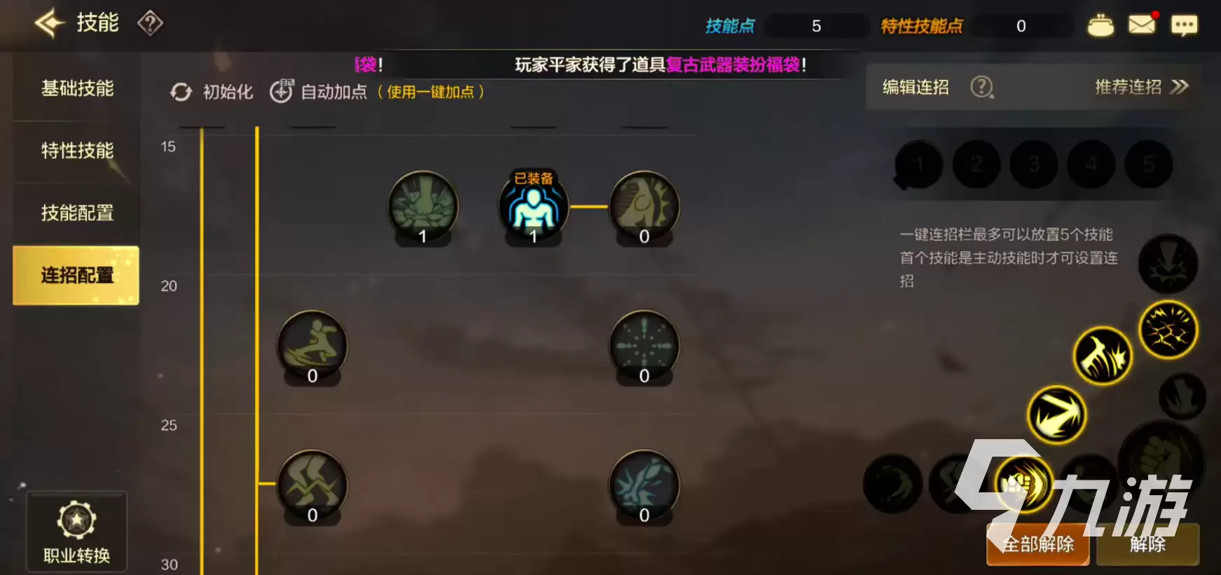 dnf手游怎么卡60级技能 dnf手游卡60级技能攻略