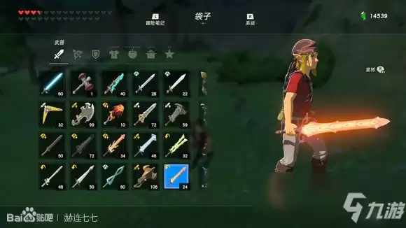 《塞尔达传说:旷野之息》火焰剑获得方法分享