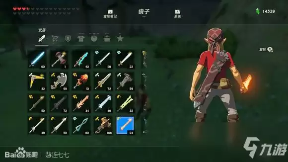 《塞尔达传说:旷野之息》火焰剑获得方法分享