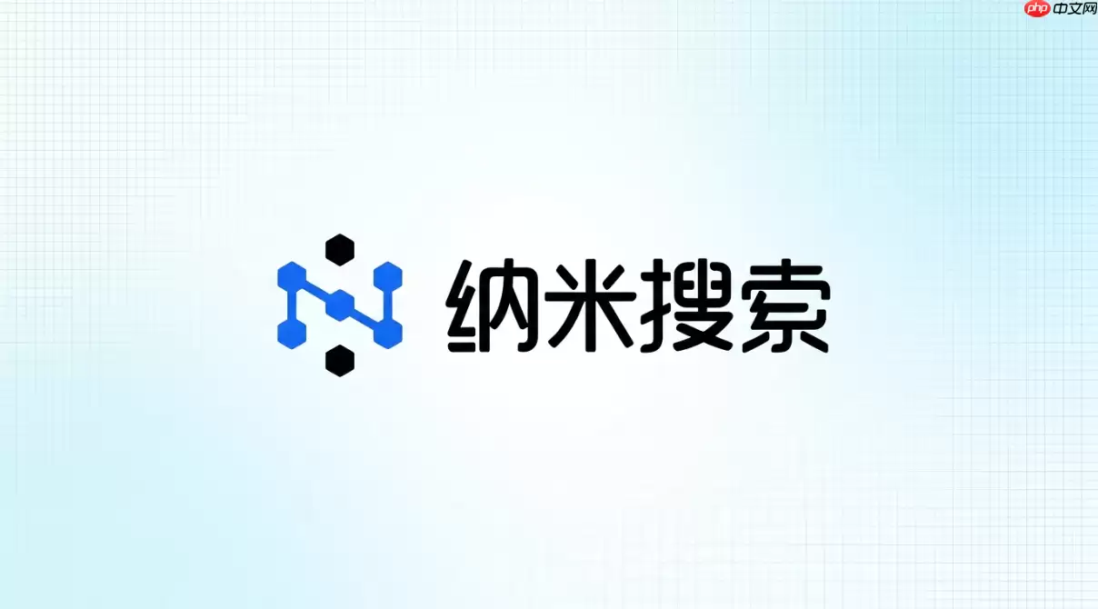 纳米AI_MCP如何配置