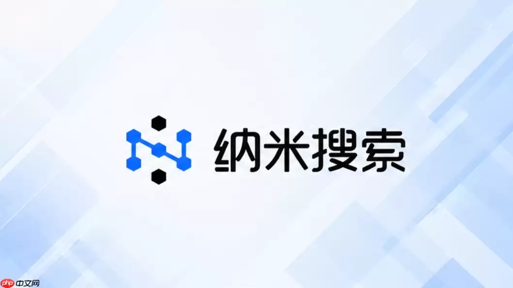 纳米AI_PPT下载后在哪里找