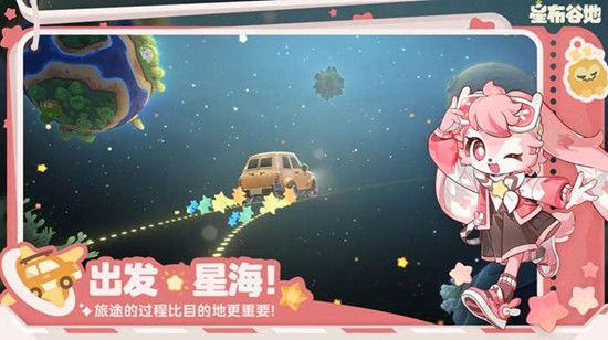 星布谷地备忘录怎么使用 备忘录功能详细用法介绍