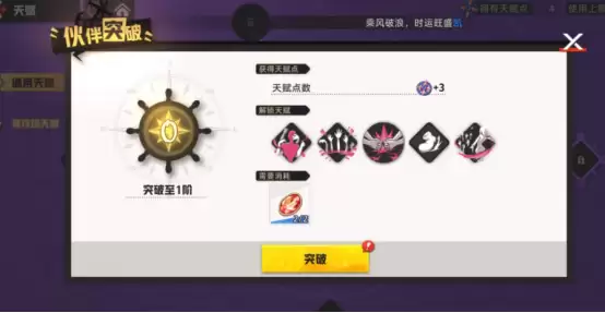 航海王集结天赋点获取操作步骤 航海王集结天赋点怎么获得