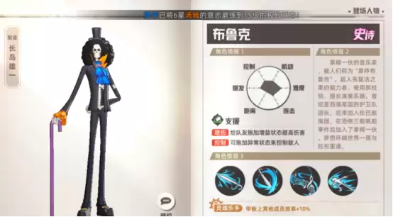 航海王集结角色养成指南 航海王集结最强角色培养做法