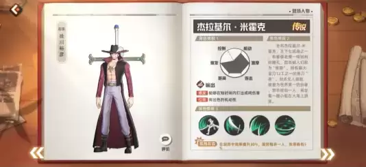 航海王集结新手操作步骤 航海王集结入门指南与快速上手技巧