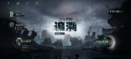无期迷途新春版本无尽梦魇 新版本无尽梦魇简易攻略