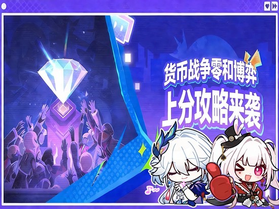 崩坏：星穹铁道4.0货币战争 零和博弈上分A30攻略