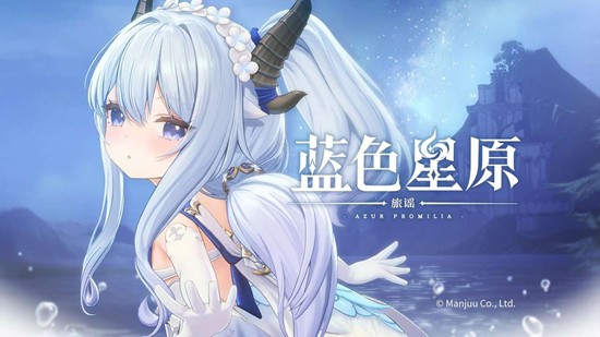 蓝色星原：旅谣的厂商是谁 背后开放商介绍