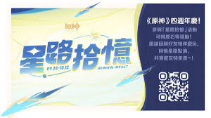 原神月之拾忆参与地点在哪