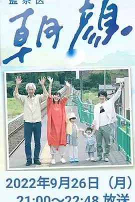 电影《法医朝颜 2022特别篇》剧情说明