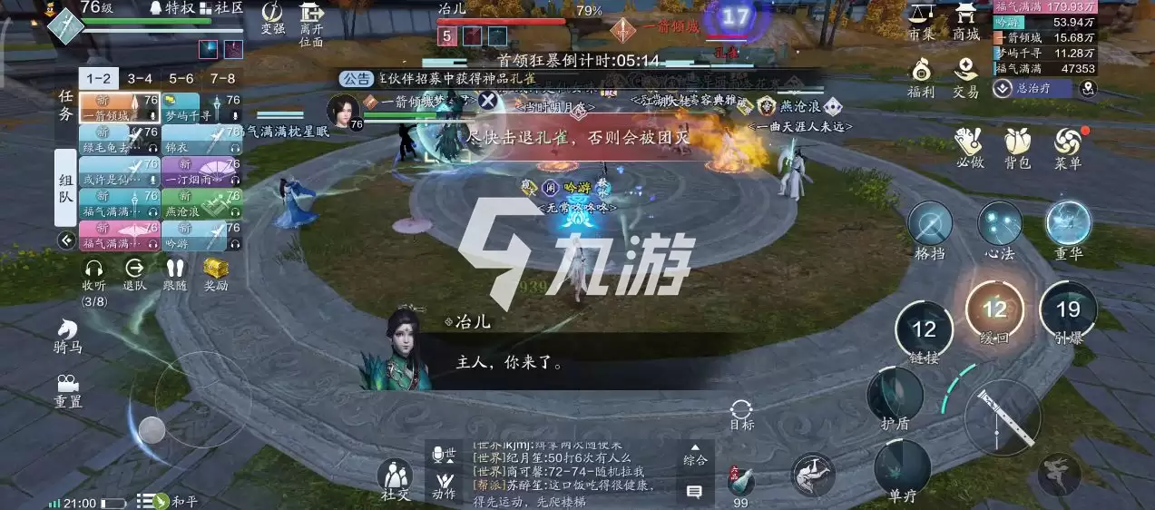天涯明月刀手游心剑战境第三赛季什么时候上线 心剑战境打法实用技巧