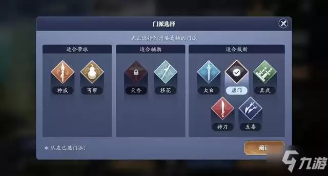 《天涯明月刀》手游逍遥蹴鞠攻略汇总