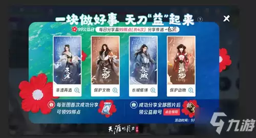 《天涯明月刀》仙剑天蛇之杖获取攻略