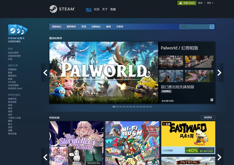 steam商店官网地址是多少-steam官网分享