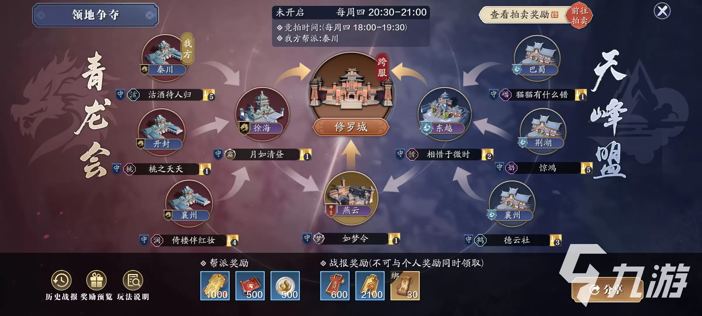 天涯明月刀手游星垂版本帮派改动内容汇总 调整内容说明