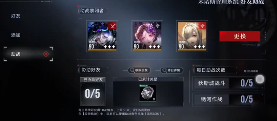 无期迷途助战系统怎么用 无期迷途助战系统的核心用处