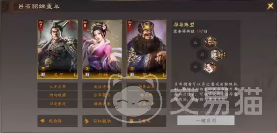 三国志王道天下名将挑战攻略三国志王道天下高难度名将挑战全流程详细说明