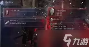 艾尔登法环黑夜君临常见词条解释有什么