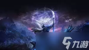 艾尔登法环黑夜君临有什么特殊事件