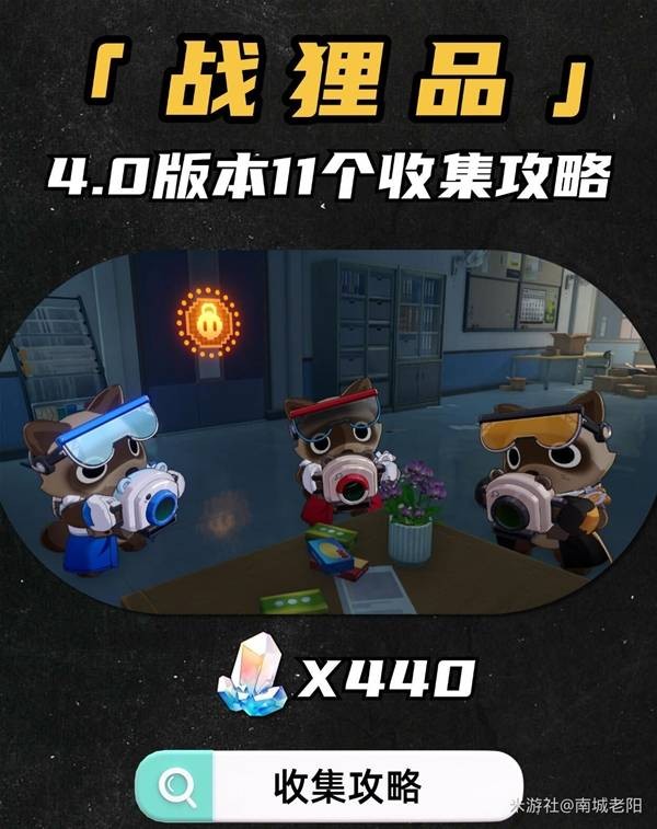 崩坏星穹铁道11只狸猫收集一览 11只狸猫收集指南分享