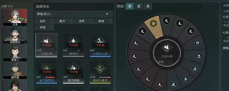 《太吾绘卷：天幕心帷》开荒冷知识-重要实用技巧分享