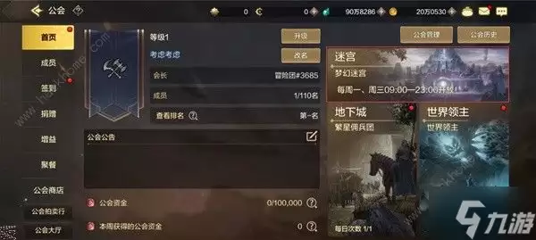 地下城与勇士起源梦幻迷宫怎么进 DNF手游梦幻迷宫入场及奖励详细说明