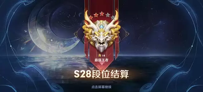 王者荣耀世界S0赛季活动日历如何分享