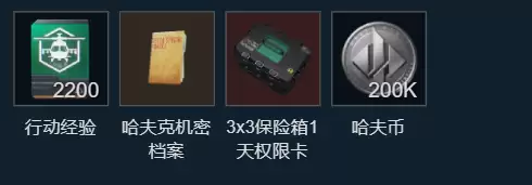 三角洲行动s10深入交流任务攻略