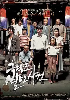 电影《极乐岛杀人事件》剧情说明