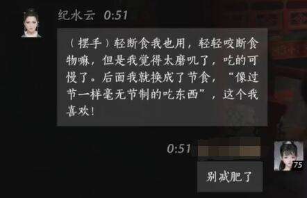 燕云十六声纪水云怎么结交 纪水云对话攻略