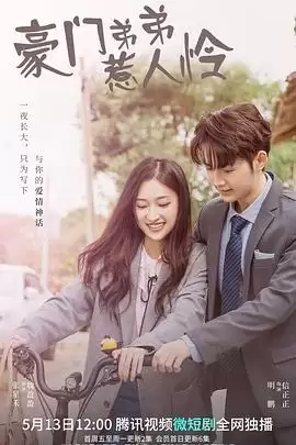 电视剧《跨越时光只爱你》剧情介绍