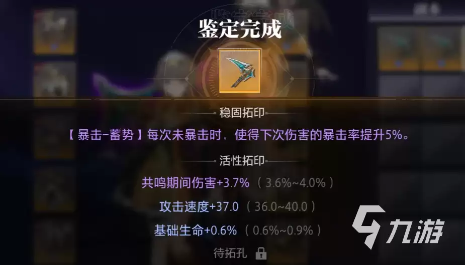 晶核拓印装备操作攻略 晶核拓印装备怎么操作