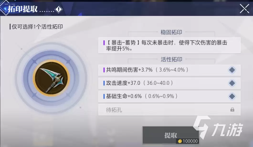 晶核拓印装备操作攻略 晶核拓印装备怎么操作