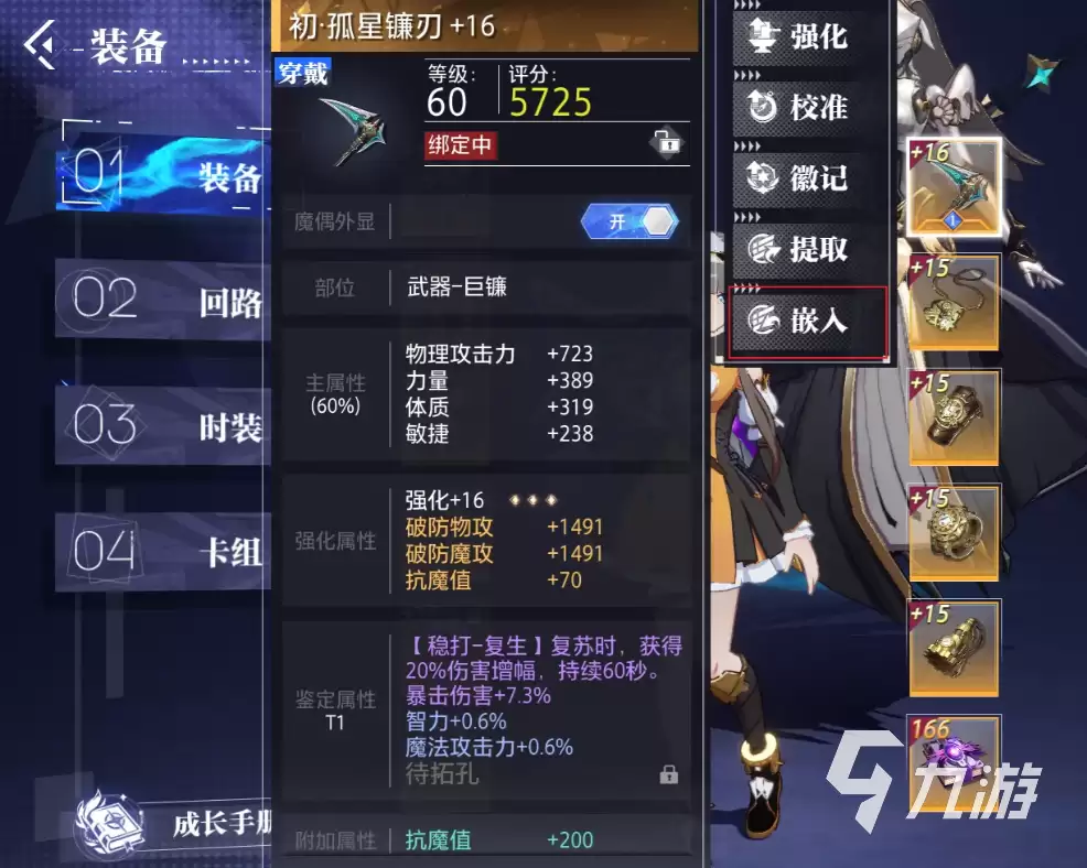 晶核拓印装备操作攻略 晶核拓印装备怎么操作