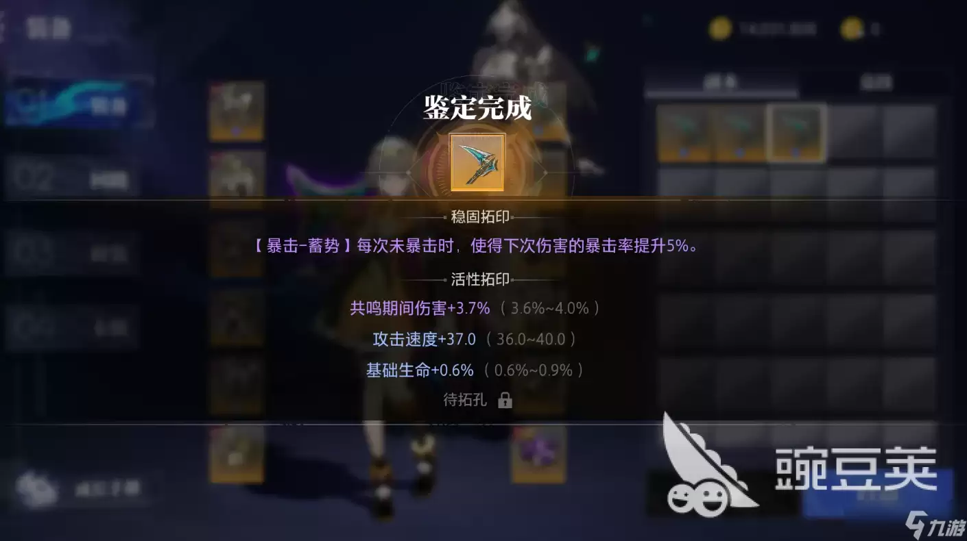 晶核拓印装备介绍 晶核拓印装备怎么用