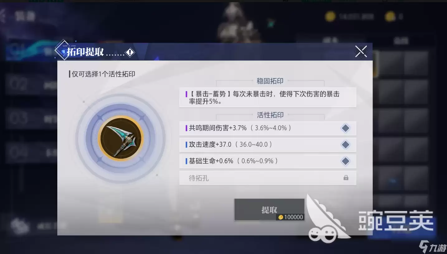 晶核拓印装备介绍 晶核拓印装备怎么用
