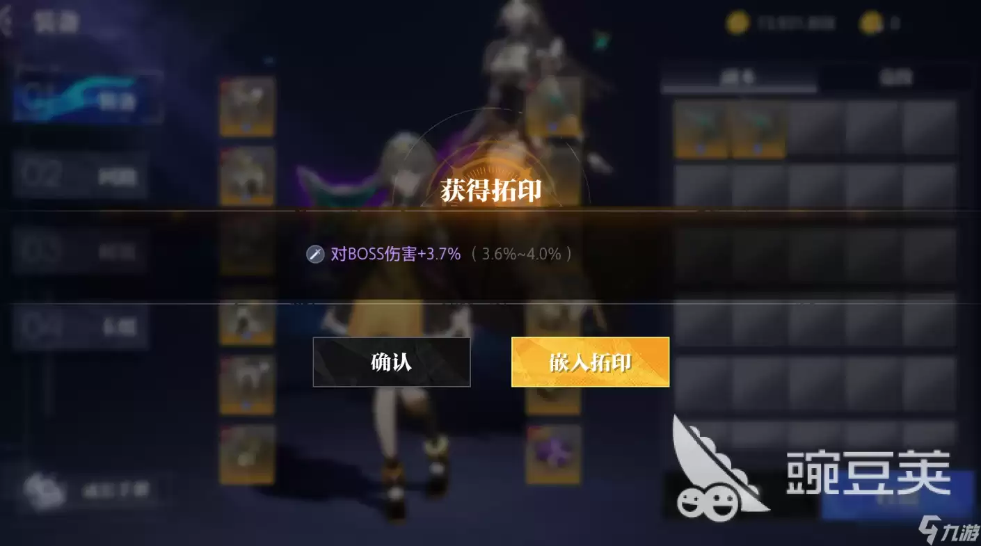 晶核拓印装备介绍 晶核拓印装备怎么用
