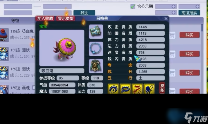 吸血鬼宝宝垫书秘籍大公开