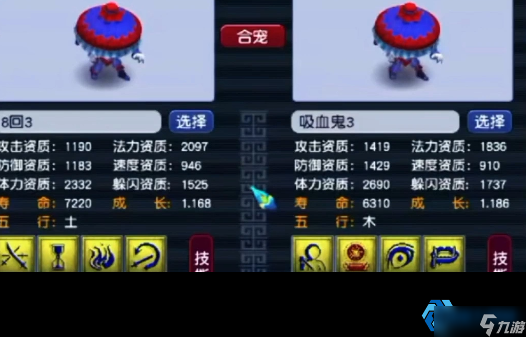 吸血鬼宝宝垫书秘籍大公开