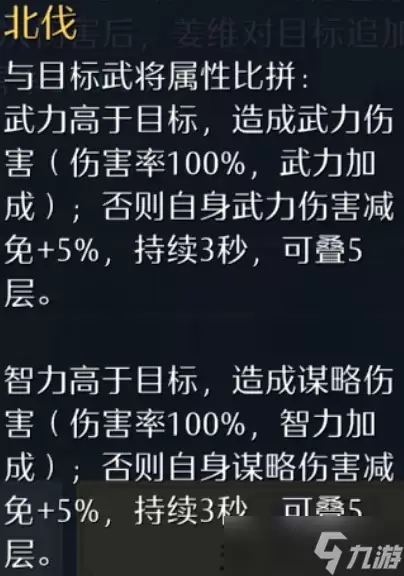 九牧之野姜维反击枪阵容怎么玩-姜维反击枪阵容玩法介绍