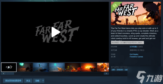 《Far Far West》试玩爆火:好评率98% 主推魔幻西部搜打撤