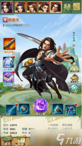 大掌门2血战什么组合好