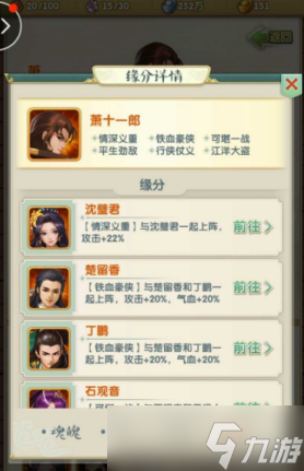 大掌门2血战什么组合好