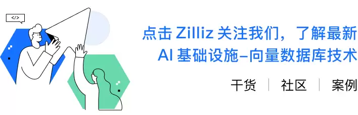 智联招聘×Milvus：向量召回技术提升招聘匹配效率