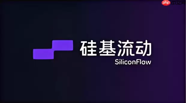 硅基流动报错401\/429如何解决？常见错误代码排查指南
