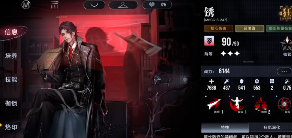 无期迷途玛格丽怎么玩 无期迷途玛格丽大招分享