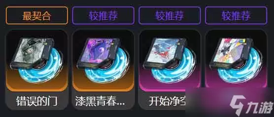 异环伊洛伊弧盘如何选择